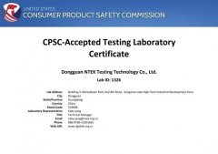 美國CPSC認(rèn)可實(shí)驗(yàn)室